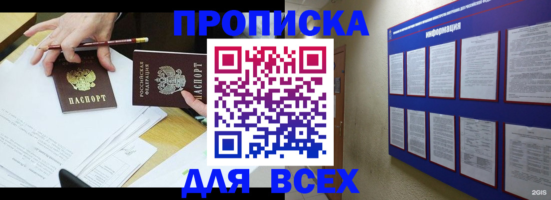 прописка ребенка в Тетюшах
