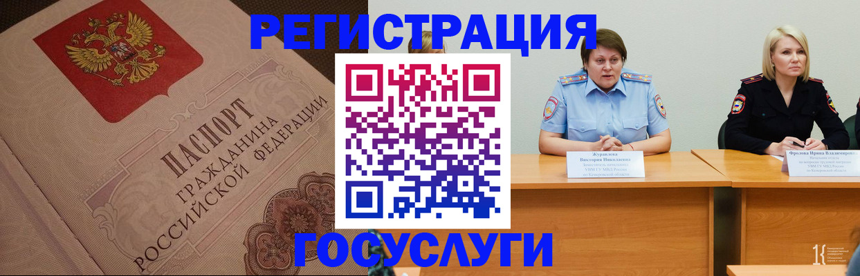 временная регистрация гарантия в Тетюшах