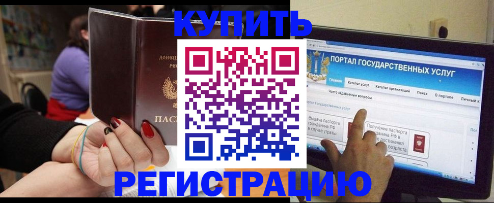 прописка для кредита в Тетюшах