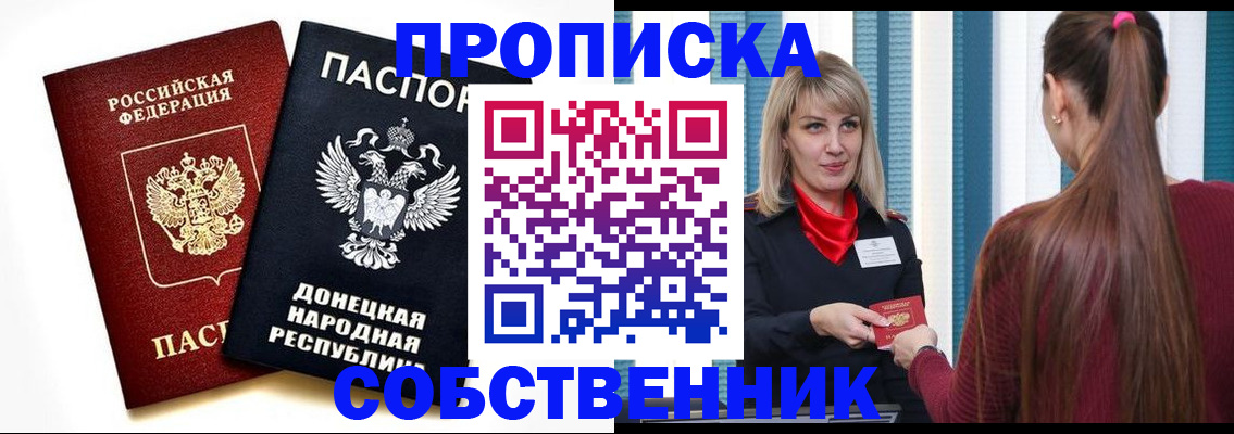 прописка для школы в Тетюшах